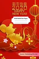 Chinese New Year Theme Wide Ruled Line Paper 1706289502 Book Cover