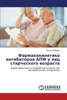 Farmakokinetika Ingibitorov Apf U Lits Starcheskogo Vozrasta 3848433451 Book Cover
