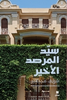 Le Dernier Seigneur de Marsad (Cadre Rouge) (French Edition) 6144380728 Book Cover