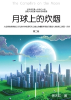?????? (Chinese Edition) 751086562X Book Cover