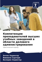 ??????????? ?????????????? ?????? ?????& 6207535405 Book Cover