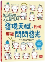 Discover Your Talent and Shine Wherever You Go 6263556293 Book Cover