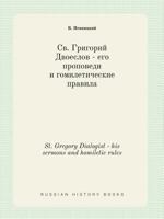 St. Gregory Dialogist - his sermons and homiletic rules 5519397619 Book Cover