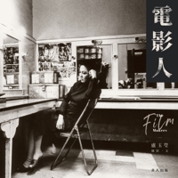 電影人 9888675141 Book Cover