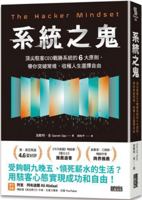 The Hacker Mindset: A 5-Step Methodology for Cracking the System and Achieving Your Dreams 6263586346 Book Cover