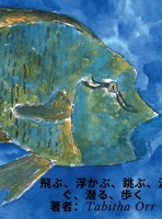 ?????????????????? ... Leap, Swim, Dive, Walk (Japanese Edition) B0FNBVLCQ5 Book Cover