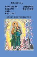 Catholic Prayers in Korean and English: Bilingual Side by Side Translation B0H1PLZ1ZY Book Cover