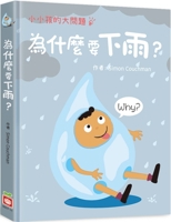 Why Does It Rain? 9862437928 Book Cover