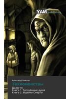 Tekhnomonstry 3847383817 Book Cover