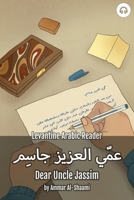 Dear Uncle Jassim: Levantine Arabic Reader 1949650588 Book Cover