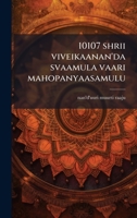 10107 shrii viveikaanan'da svaamula vaari mahopanyaasamulu (Telugu Edition) 1023968614 Book Cover