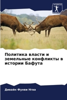 ???????? ?????? ? ????????? ????????? ? ??????? ?????? (Russian Edition) 6207558464 Book Cover