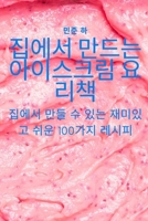 ??? ??? ????? ??? (Korean Edition) 1835642691 Book Cover
