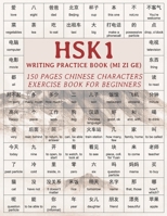 HSK1 Writing Practice Book (MI ZI GE): 150 pages Chinese characters exercise book for beginners B08KJ5533T Book Cover