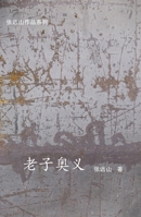 ???? (Chinese Edition) 1998496473 Book Cover