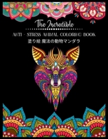 The Incredible Anti - Stress Animal COLORING Book 塗り絵 魔法の動物マンダラ: 塗り絵 大人 ストレス解消とリラクゼーションのための。100ページ。| 抗ストレス| リラックスするためのマダラについての感動的な引用を含む 紫の 50匹の動物のデザイン B08R77TV39 Book Cover