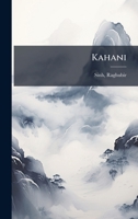 Kahani (Hindi Edition) B0FJVRZWB8 Book Cover