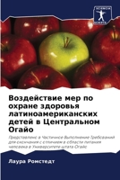 Воздействие мер по охран 6203347388 Book Cover