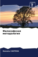 ??????????? ??????????? (Russian Edition) 6206661024 Book Cover