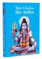 Shiv Chalisa 8119750098 Book Cover