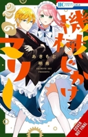 Mechanical Marie, Vol. 2 B0FMQZYVK8 Book Cover