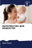 ??????????? ??? ????????? 6206518779 Book Cover