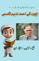 Bachchon ke Ahmad Nadeem Qasmi: (Young Adult Short Stories) (Urdu Edition) 9369082646 Book Cover