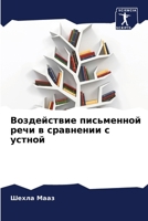 ??????????? ?????????? ???? ? ????????? ? ?????? (Russian Edition) 6207579739 Book Cover