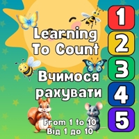 Learning To Count: Ukrainian Book For Kids. Learn Ukrainian Words. (Ukrainian Edition) B0F146LSXX Book Cover