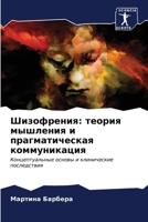 ??????????: ?????? ... (Russian Edition) 6207172094 Book Cover