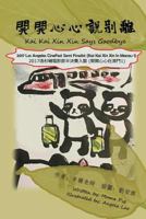 Kai Kai Xin Xin Says Goodbye 198425300X Book Cover