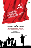 Sakhave Nerinte Vazhiyethanu 8184234023 Book Cover
