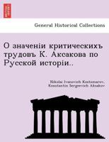 О значеніи критическихъ трудовъ К. Аксакова по Русской исторіи.. 1241783985 Book Cover