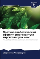 ???????????????????? ?????? ??????????&# 6207164709 Book Cover
