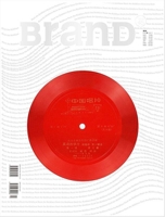 BranD No.45: Rock the Boldface 9887895350 Book Cover