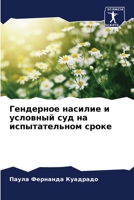 ????????? ??????? ? ???????? ??? ?? ?????k 620642684X Book Cover