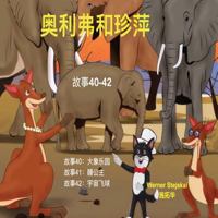 Oliver and Jumpy, Stories 40-42 Chinese 1530943086 Book Cover