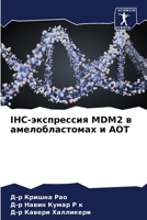 IHC-экспрессия MDM2 в амелоблас 6207145542 Book Cover