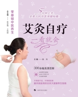 Moxibustion Self-Treatment: Easy to Learn/???? ???? (Chinese Edition) 7547872972 Book Cover