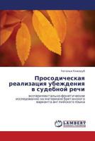 Prosodicheskaya realizatsiya ubezhdeniya v sudebnoy rechi: eksperimental'no-foneticheskoe issledovanie na materiale britanskogo varianta angliyskogo yazyka 3845441852 Book Cover