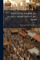 Hdh kitb Nashr al-'alam f shar Lmyat al-'Ajam 1178774864 Book Cover