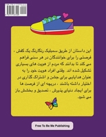 کفش من 1777237408 Book Cover