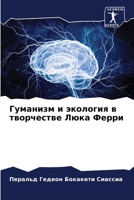 ???????? ? ???????? ? ?????????? ???? ???l 6206997944 Book Cover