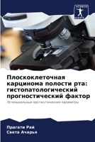 ??????????????? ... ... ??&# (Russian Edition) 6206962296 Book Cover