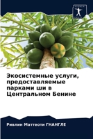 Экосистемные услуги, предоставляемые парками ши в Центральном Бенине 6203640247 Book Cover