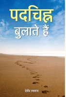 Padchihna Bulate Hain 9390923182 Book Cover