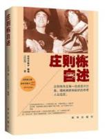 Zhuang Zedong readme 7516606189 Book Cover