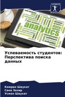 ???????????? ?????????: ... (Russian Edition) 6207746597 Book Cover