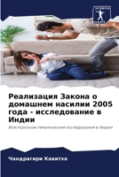?????????? ?????? ? ???????? ??????? 2005 ???? - ???????????? ? ?????: ???????????? ???????????? ???????????? ? ????? (Russian Edition) 6207629418 Book Cover
