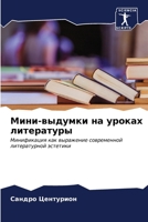 ????-??????? ?? ?????? ?????????? 6207052889 Book Cover